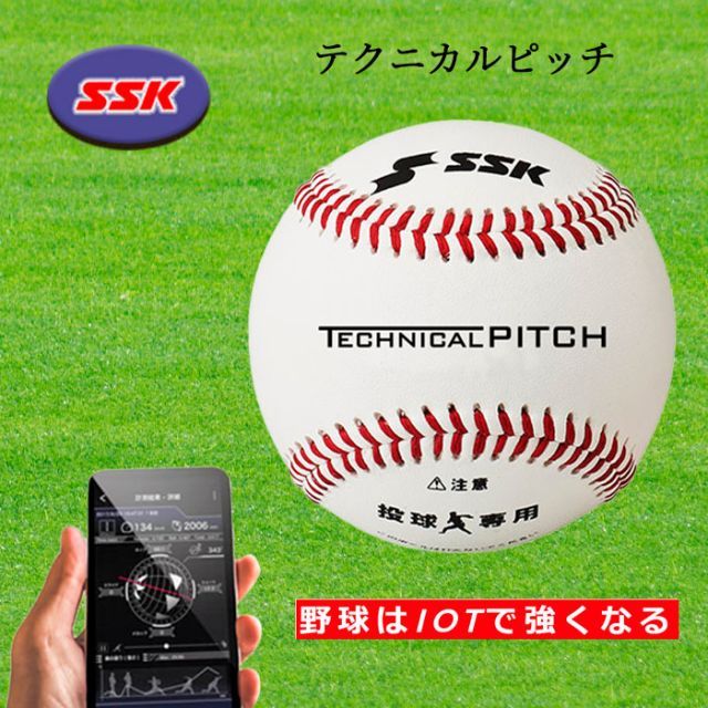 SSK（エスエスケイ） テクニカルピッチ 硬式 野球 球速 回転数