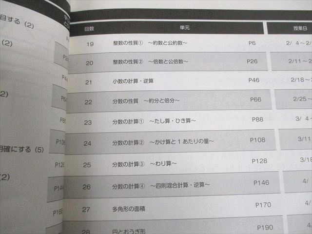 日能研 小5 中学受験用 2022年度版 ステージIII/IV 本科教室 国語/算数