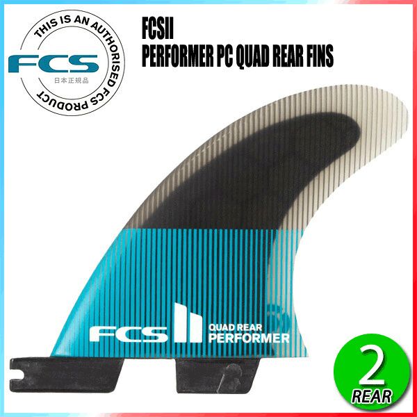 FCS2 퍼포머 PC 쿼드 리어 핀/FCSII FCS2 퍼포머 퍼포먼스 코아 쿼드 리어 서프보드 서핑 쇼트 2 디스크 세트
