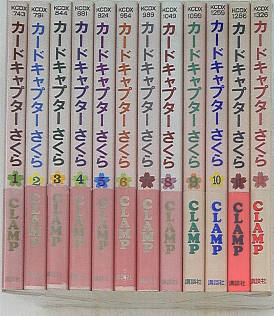 特装版&しおり付】カードキャプターさくら クリアカード編 全巻セット