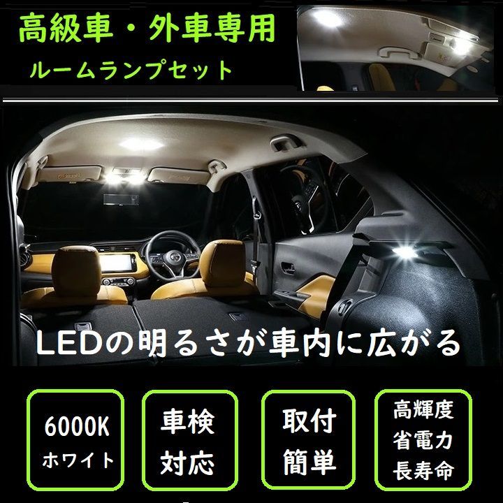ランドローバー LG5SA レンジローバー ヴォーグ [H25.3-] LED ルームランプ キャンセラー内蔵 4点セット