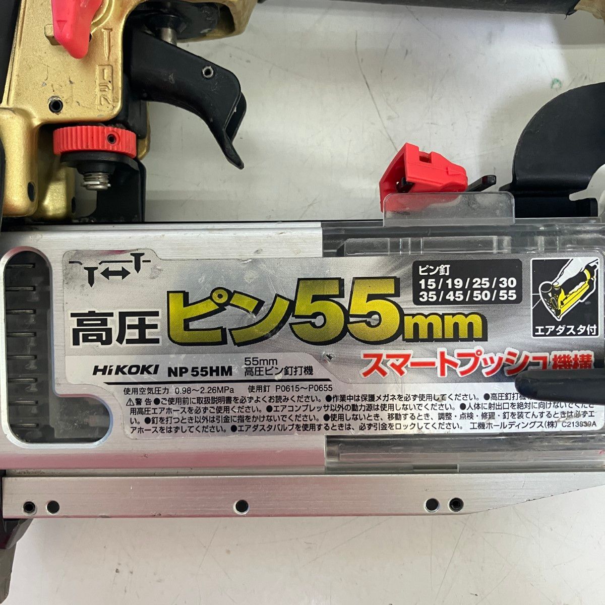 HiKOKI 高圧ピン釘打機 55mm ならっ