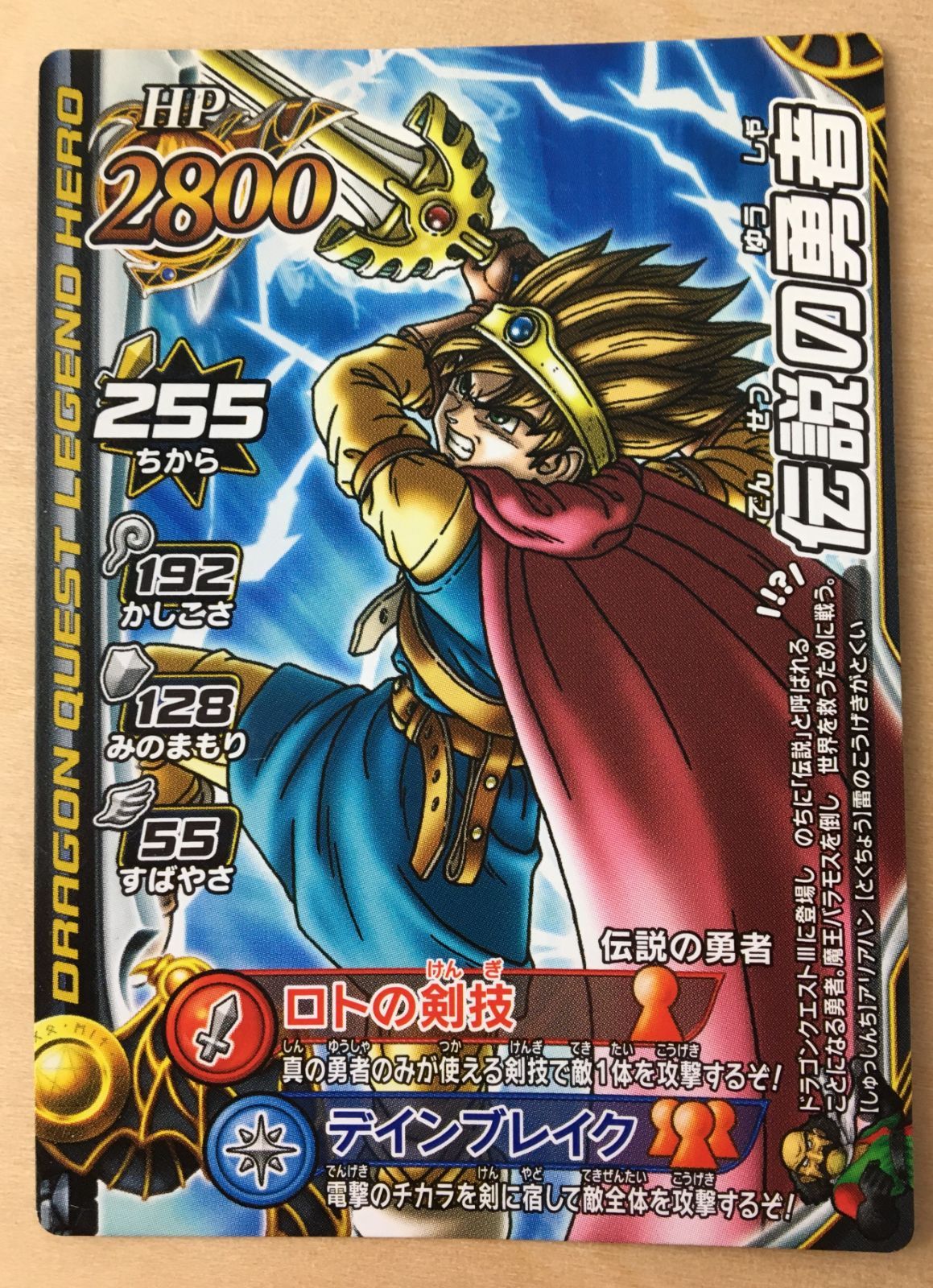 専用ドラゴンクエストモンスターバトルロード 第二回代表勇者決定戦参加賞闇のランプ ドラゴンクエストⅡ モンスターバトルロード レジェンド】伝説の