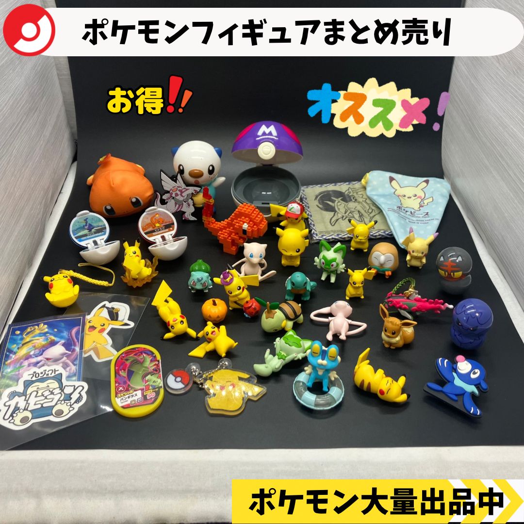 ポケモン フィギュア まとめ売り ポケモン フィギュア まとめ売り No4 【⑥】 - メルカリ
