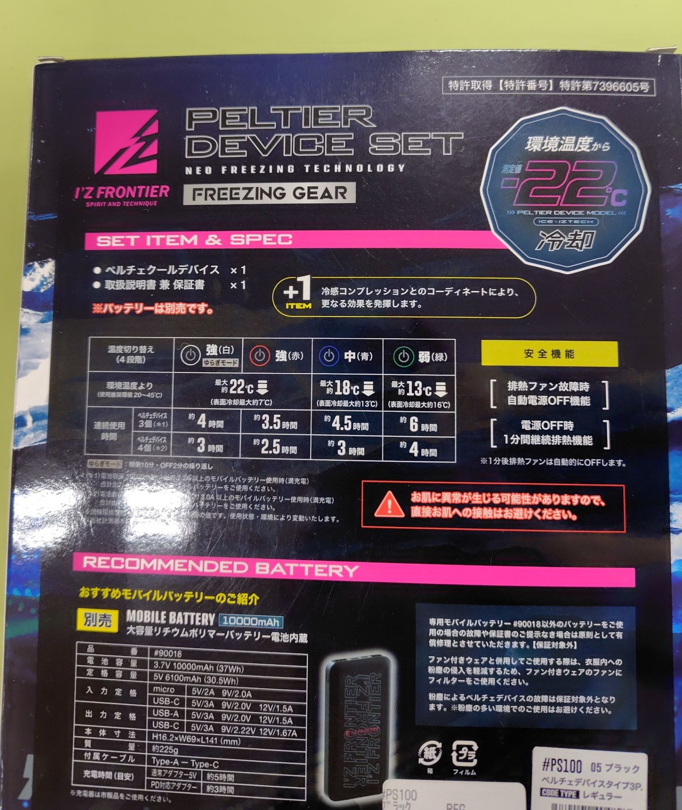 I'Z FRONTIER アイズフロンティア 冷却ペルチェデバイス・タイプ I'Z FRONTIER アイズフロンティア 冷却ペルチェデバイス・タイプ