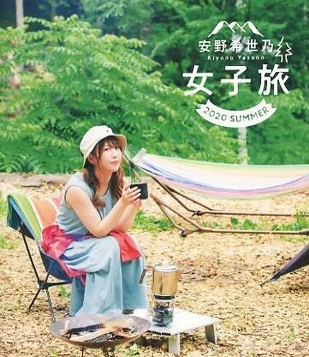 安野希世乃 女子旅 ブルーレイ２枚セット（2020夏／ ThaiLand） 安野希世乃 女子旅 ブルーレイ2枚セット（2020夏／ ThaiLand