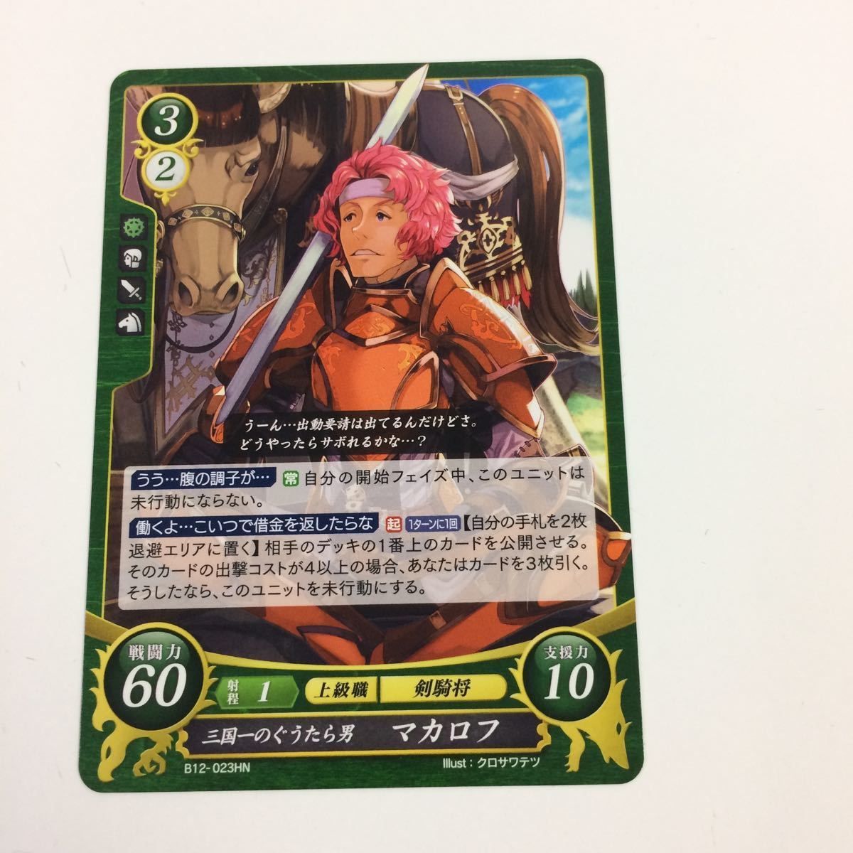 サイファ　まとめ売り に3 ファイヤーエムブレム サイファ カード まとめ ブノワ グローメル