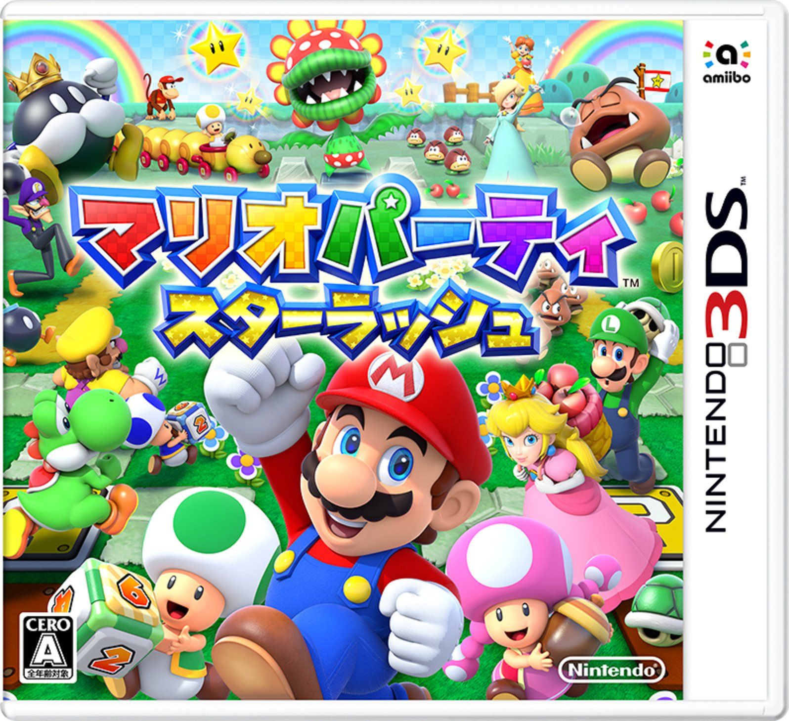 マリオパーティ スターラッシュ [Amazon限定無]