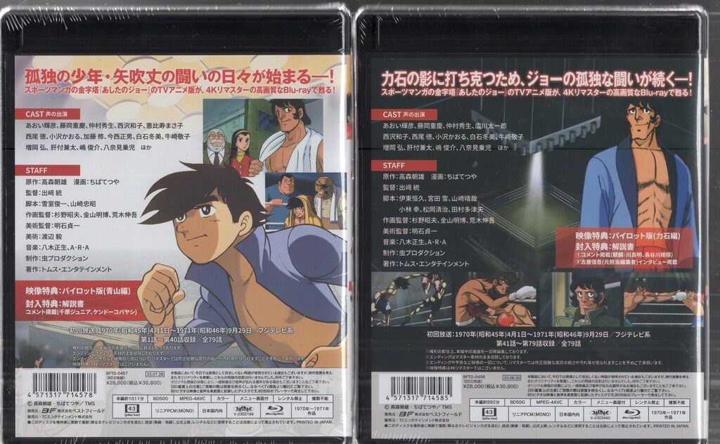 中古/80】BACK ARROW バック・アロウ Blu-ray セット 全8巻 完全生産限定版