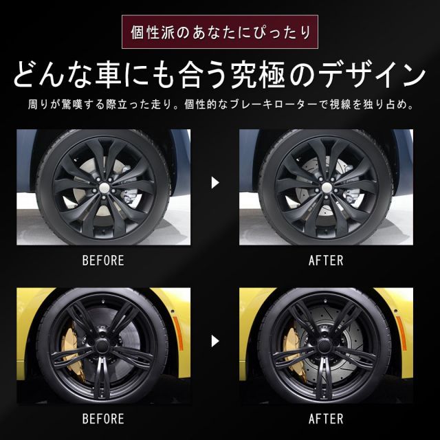 リア左右2枚セット