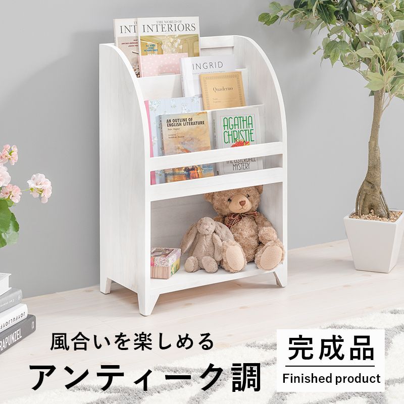 マガジンラック 完成品 オープンタイプ ディスプレイラック シェルフ 棚 雑誌 飾る アンティーク調 新生活 模様替え 幅48 奥行27 高さ73