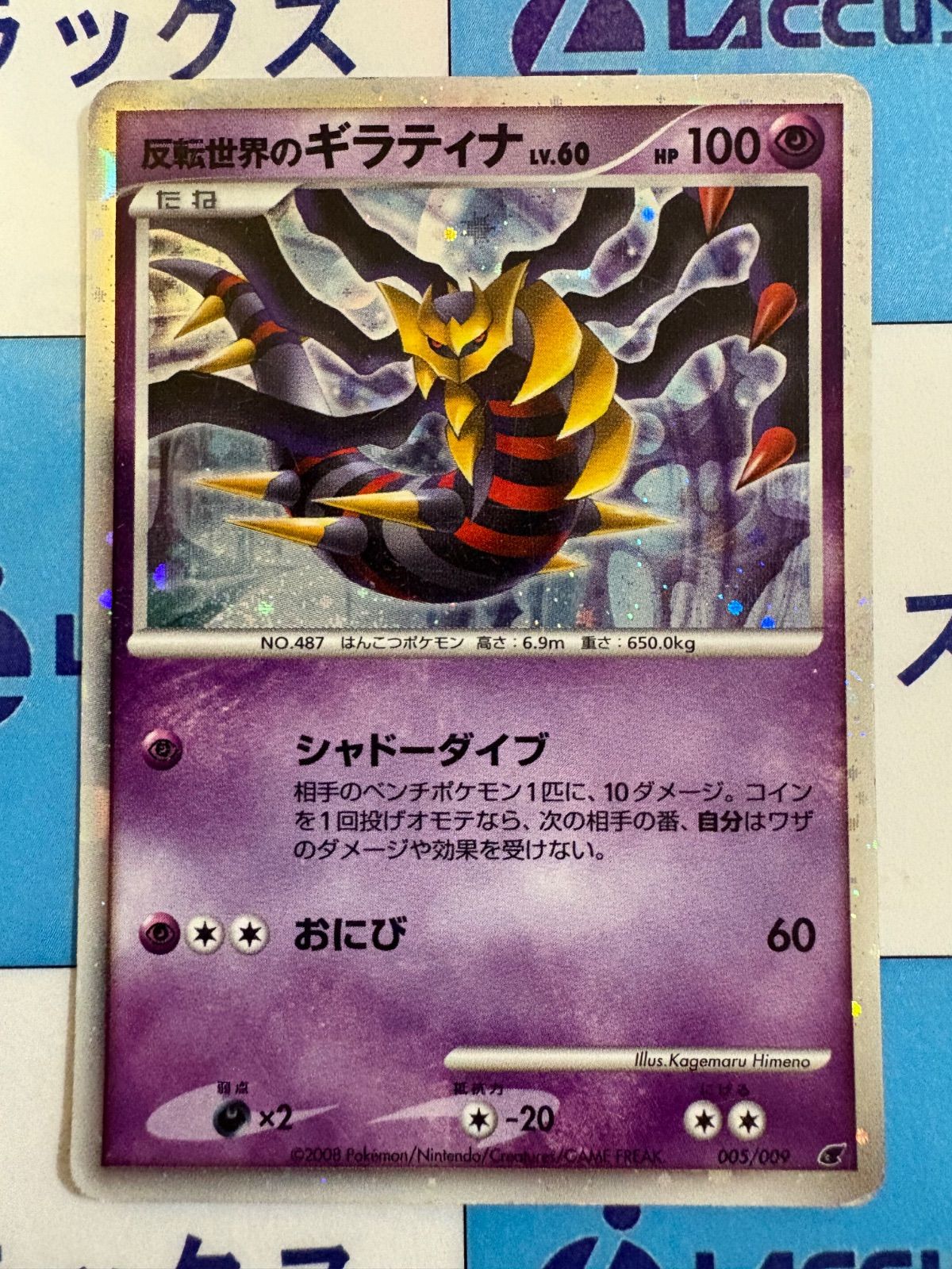ポケカ　古いカードまとめ　はじまりの樹のミュウ　反転世界のギラティナ　カイリュー ポケカ 古いカードまとめ はじまりの樹のミュウ 反転世界の