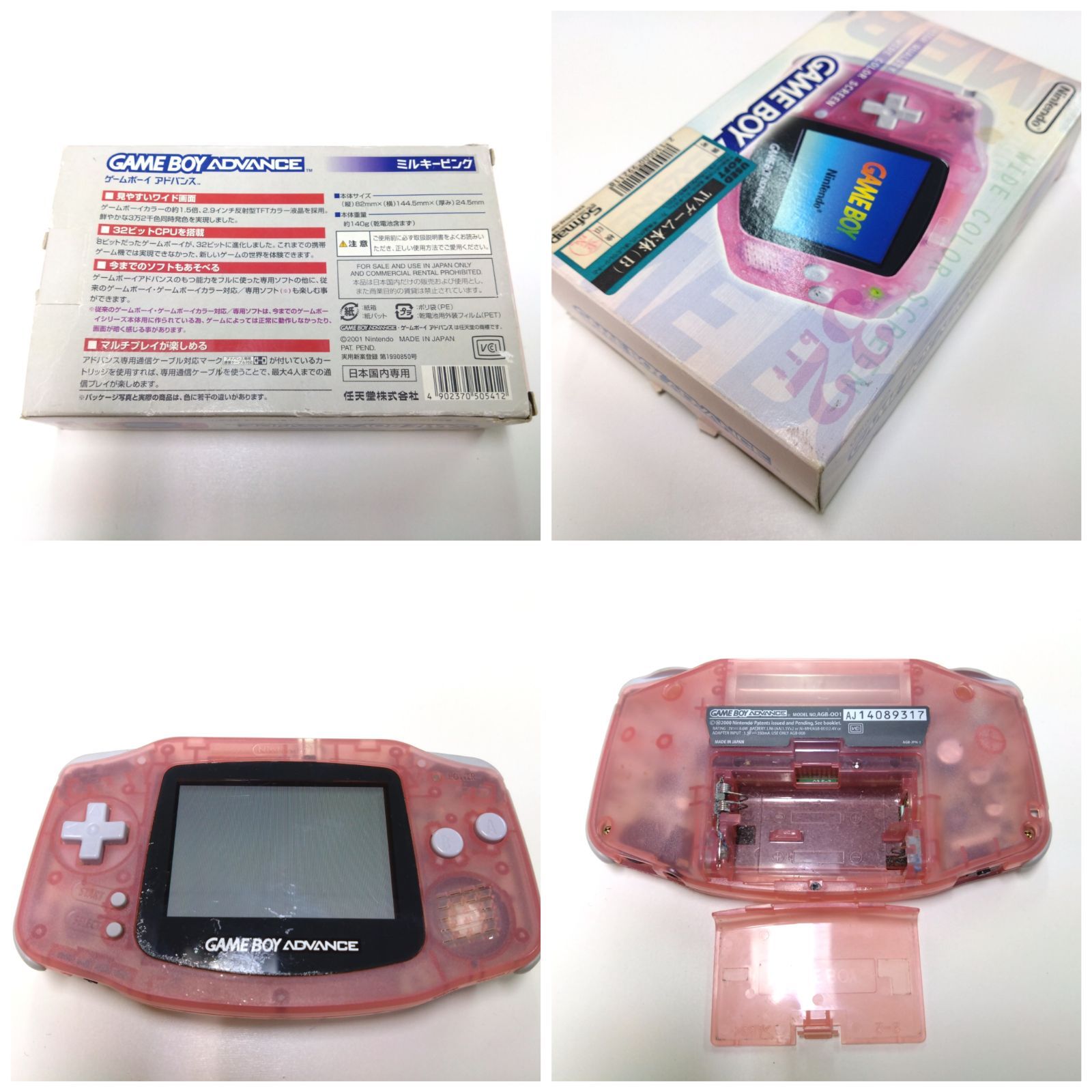 HARD OFFで買ってきたジャンクGBASP 4台 動作確認！ I bought