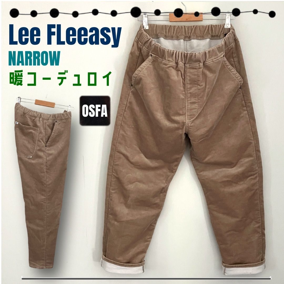 Lee リー☆FLeeasy ナロー/暖コーデュロイイージーパンツ