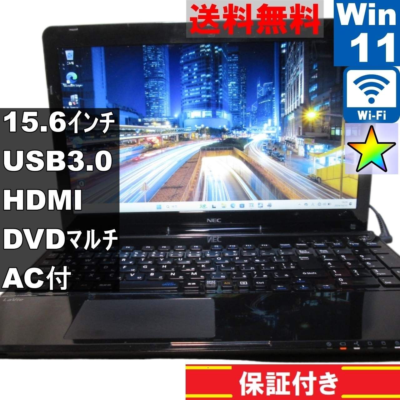 NEC LaVie S LS150/NSB【Celeron 1005M 1.9GHz】 【Windows11 Home】MS 365 Office  Web／Wi-Fi／USB3.0／HDMI／長期保証 [90897] - メルカリ