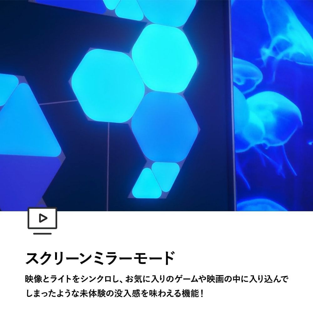 Nanoleaf Shapes Hexagon 5枚入り スターターパック スマートライト