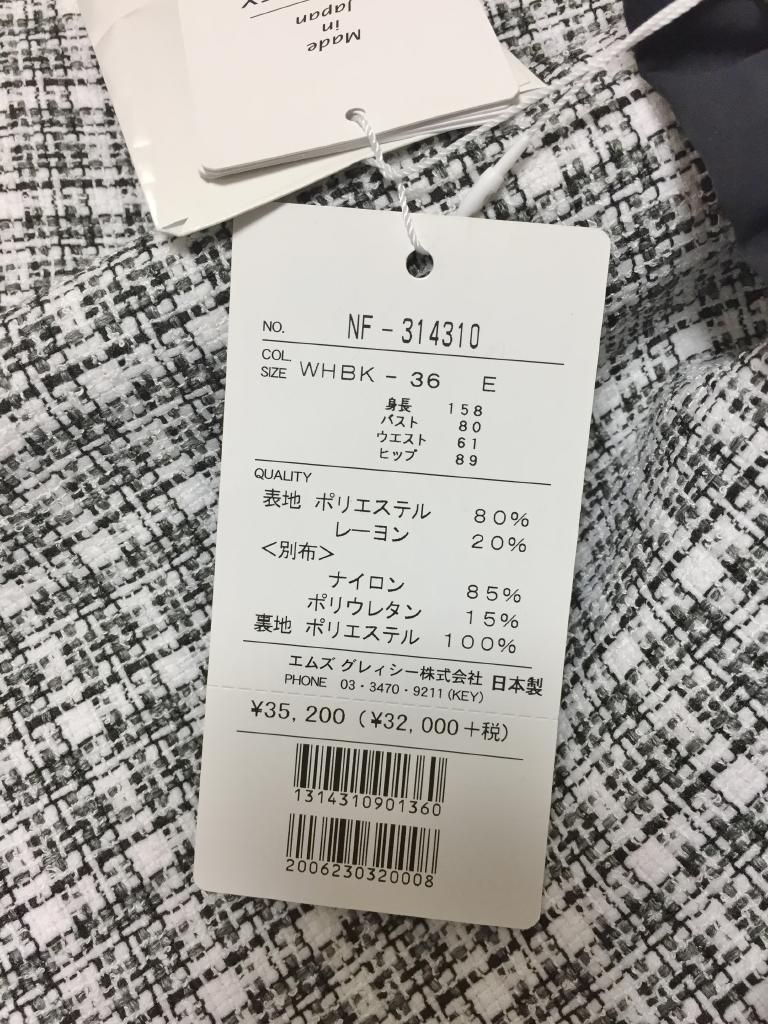 新品】M'S GRACY エムズグレイシー ジャケット リボン ツイード