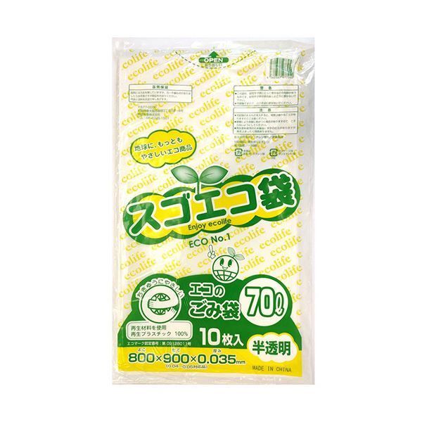 野添産業 スゴエコ袋 再生 半透明70L 厚さ0.035mm 1セット 400枚 10枚×40パック