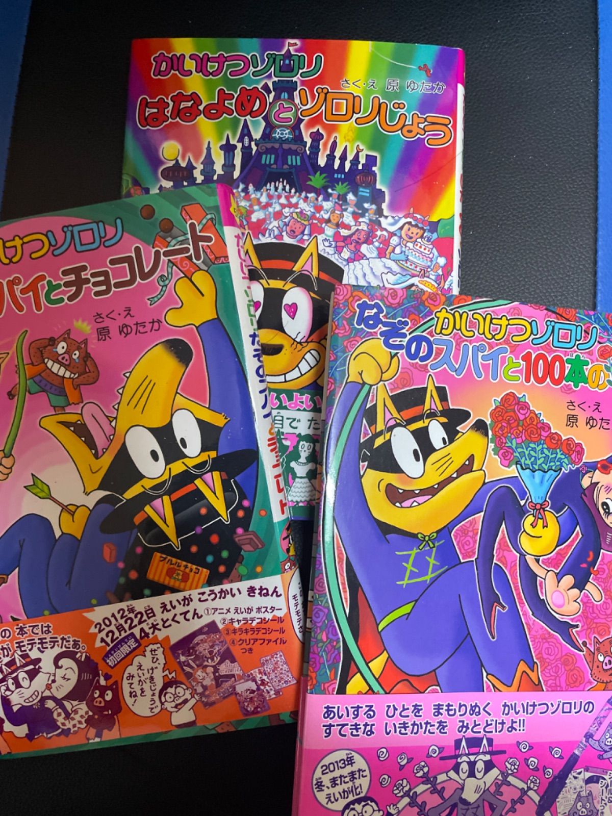 かいけつゾロリ 3冊 美品 - メルカリ かいけつゾロリ 3冊 美品 - メルカリ