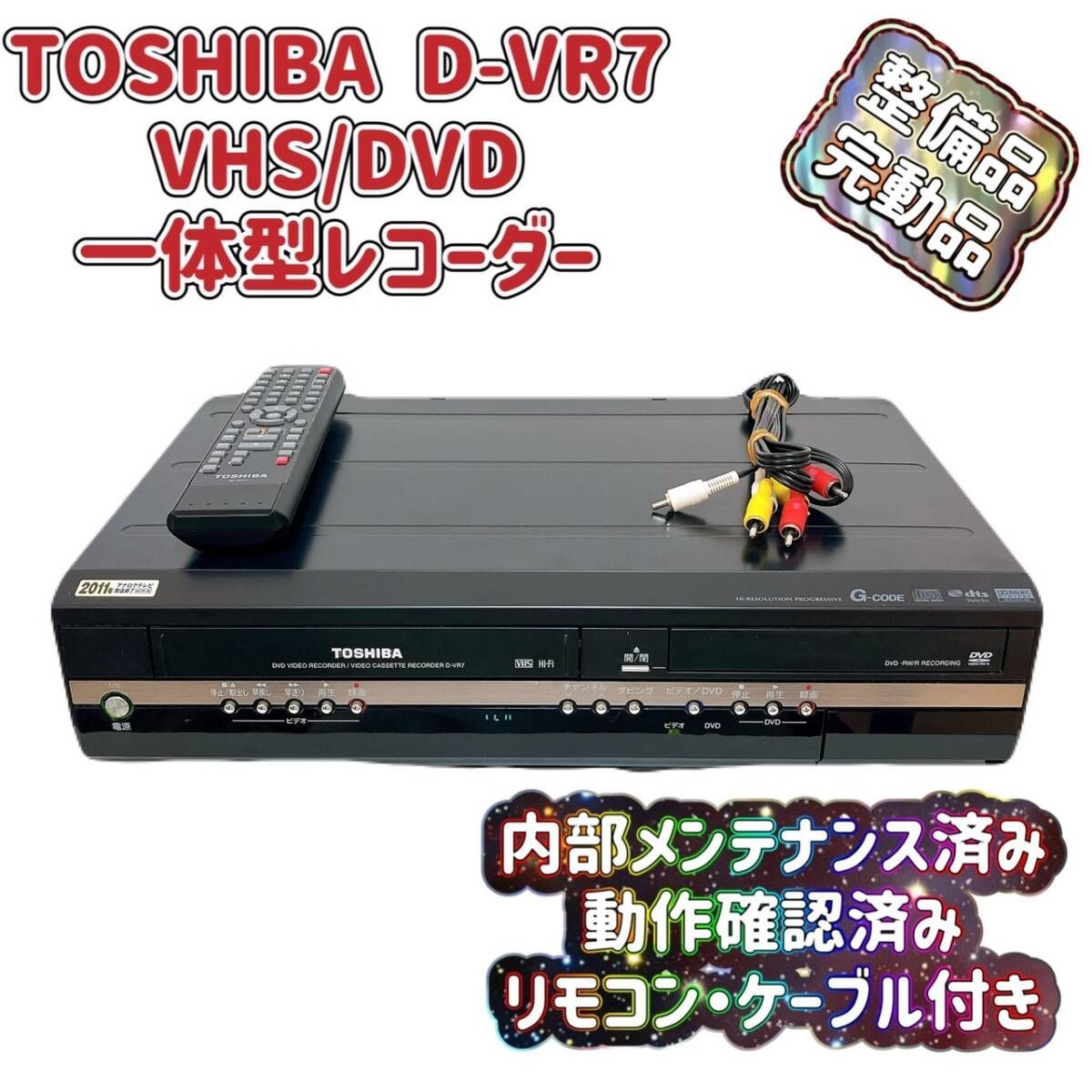 S12-S031 未使用 SONY DSR-27B-R ベータ ビデオデッキ 交換用