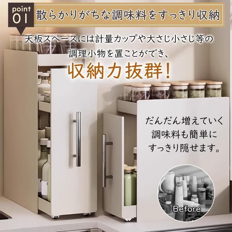 調味料ラック コンロ横 隠せる 引き出し ホワイト スライド小窓付き