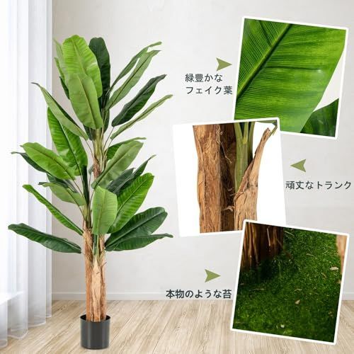 人工 フェイク植物