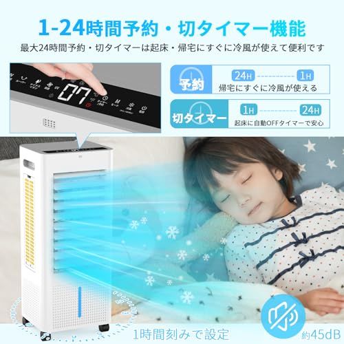 冷風機 冷風扇 冷風扇風機 8L大容量タンク イオン発生 3モード 3