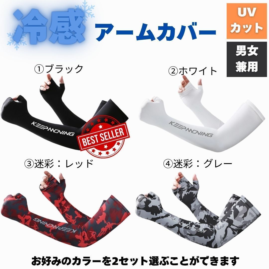 G20】アームカバー お得な2セット Lサイズ UVカット 冷感 アイスシルク