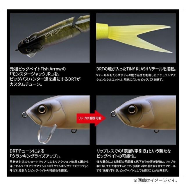 RiSER JACK - Fish Arrow