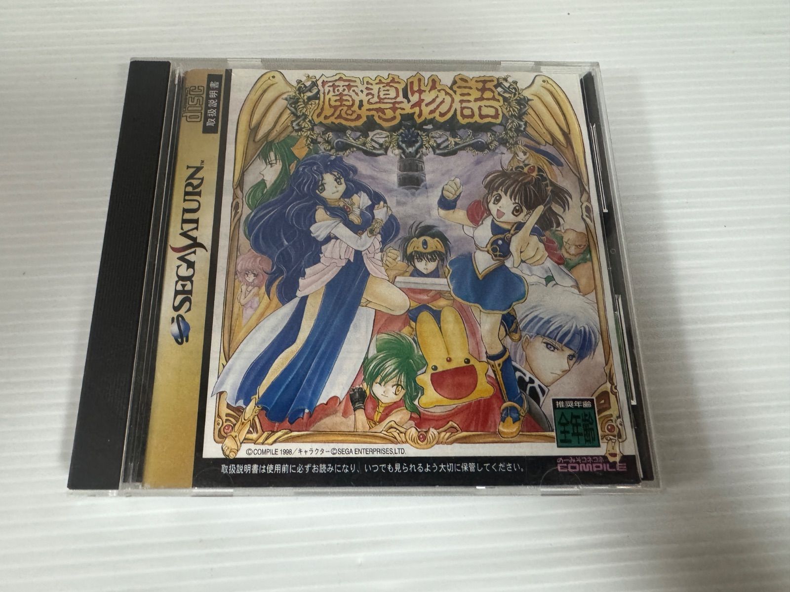 SEGA - 魔導物語　セガサターン専用 魔導物語 ゲーム販促ポスター 1998年 セガサターン - メルカリ