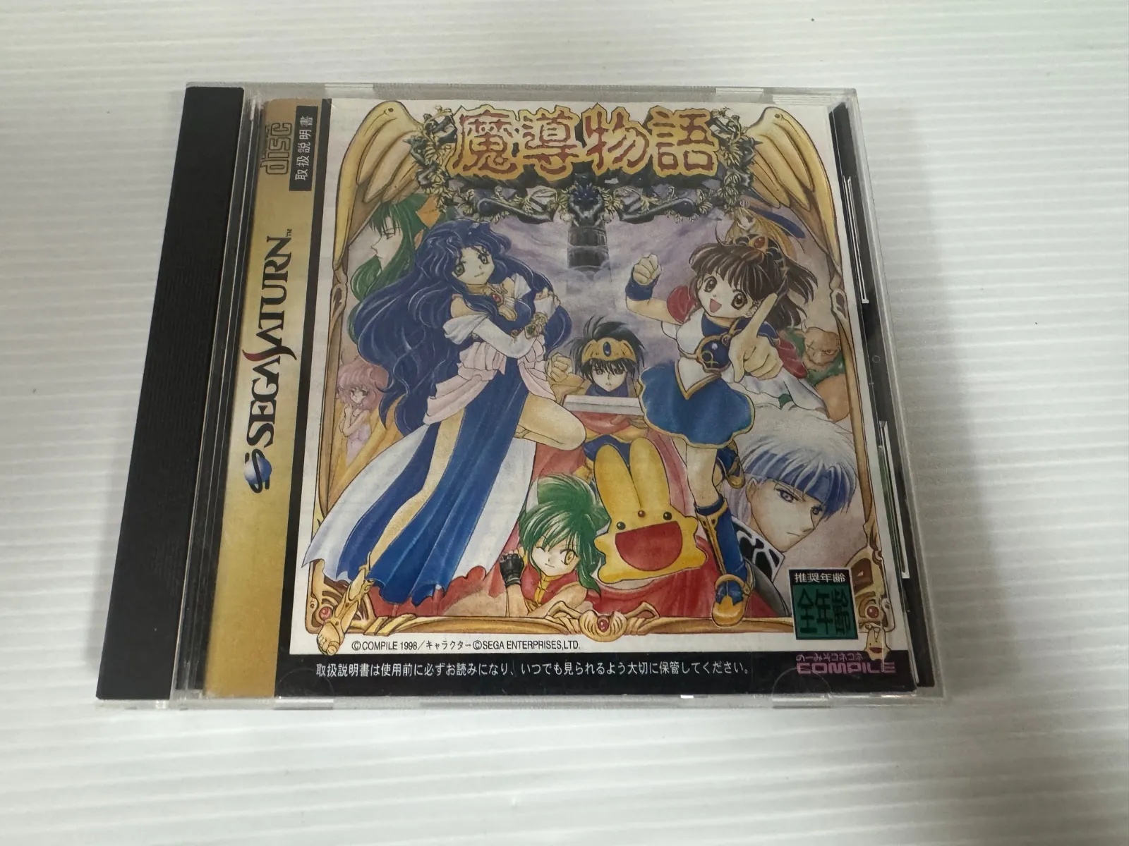 2025年最新】魔導物語 セガサターンの人気アイテム - メルカリ