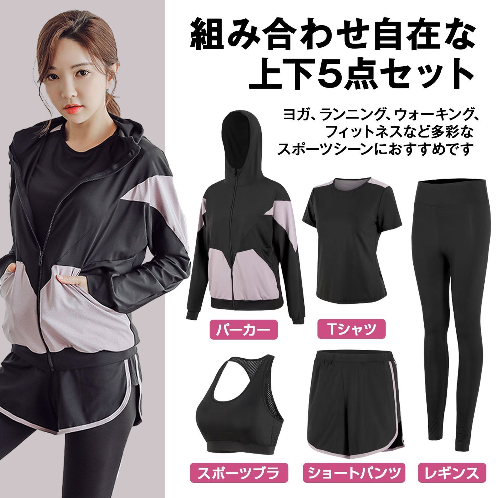 トレーニングウェア