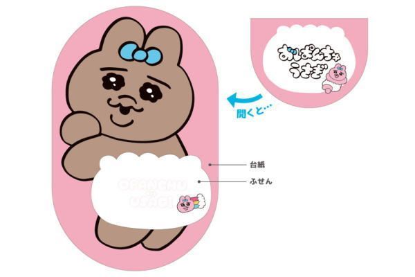 おぱんちゅうさぎ 7点セット ピンク おぱんちゅうさぎフレンズ｜発売日：2023年7月31日｜バンダイ