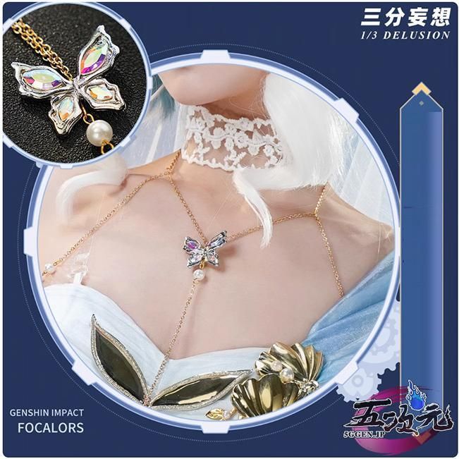 フォカロルス 潮汐の心