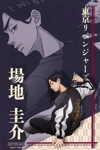 場地圭介　ポストカード 場地圭介 ポストカード 東京リベンジャーズ ポストカード 場地圭介 2枚