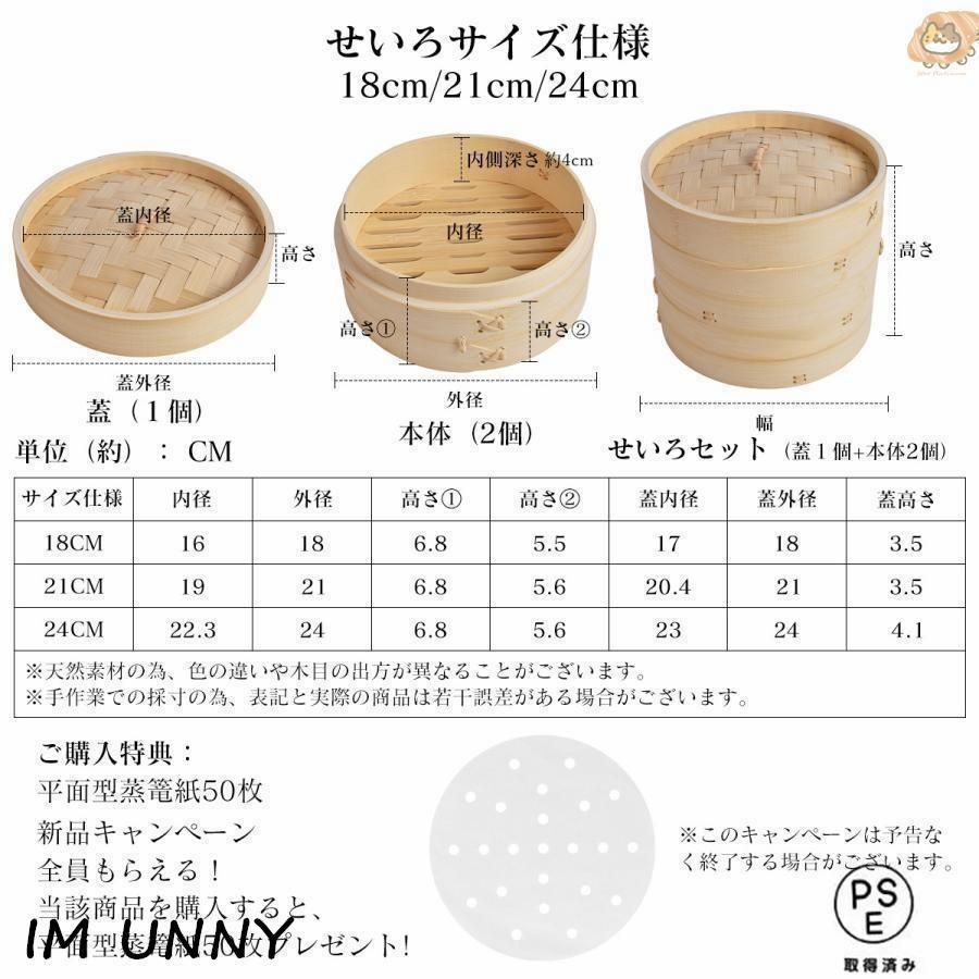 18cm2段セット