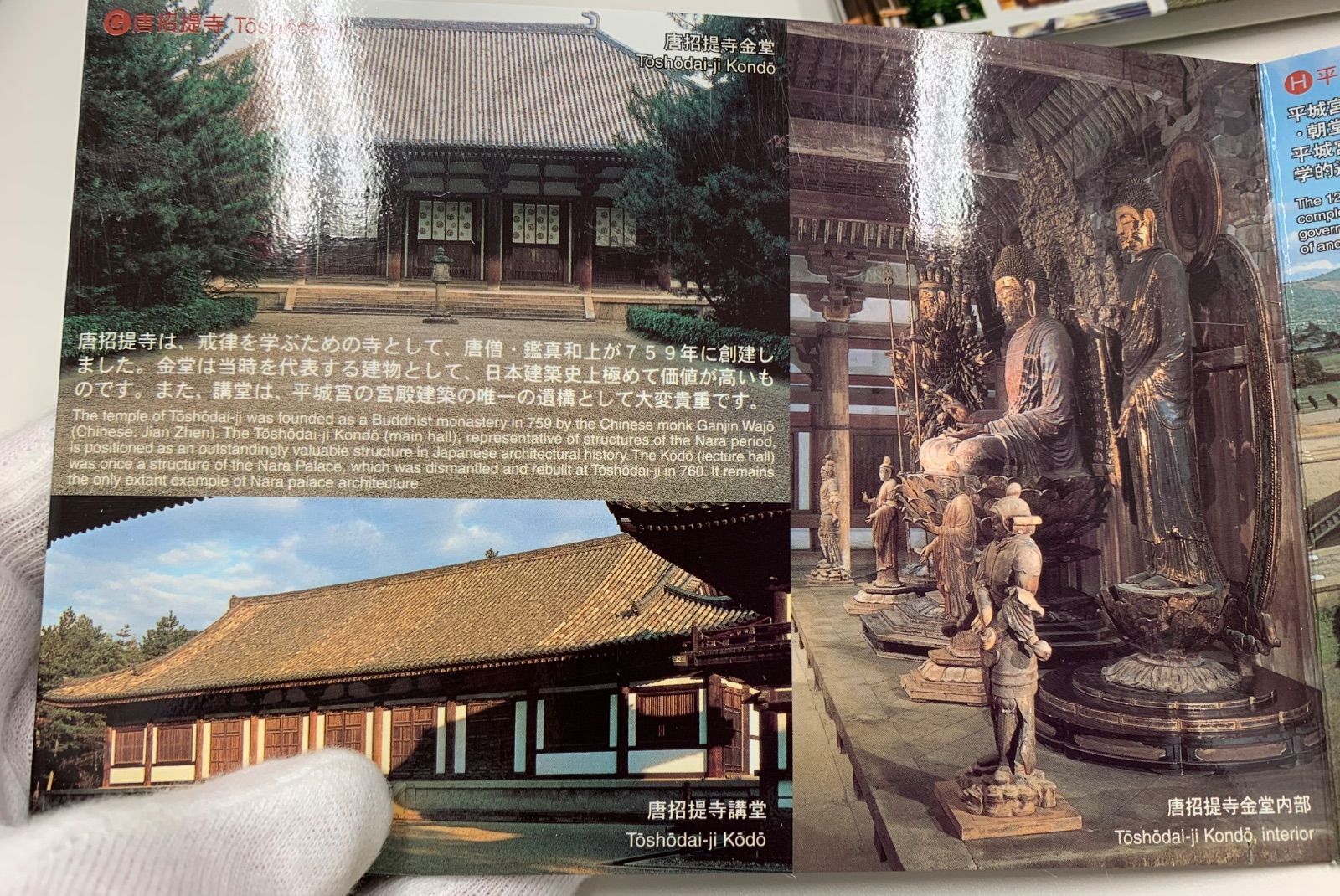 世界文化遺産貨幣セット 古都奈良の文化財 - メルカリ