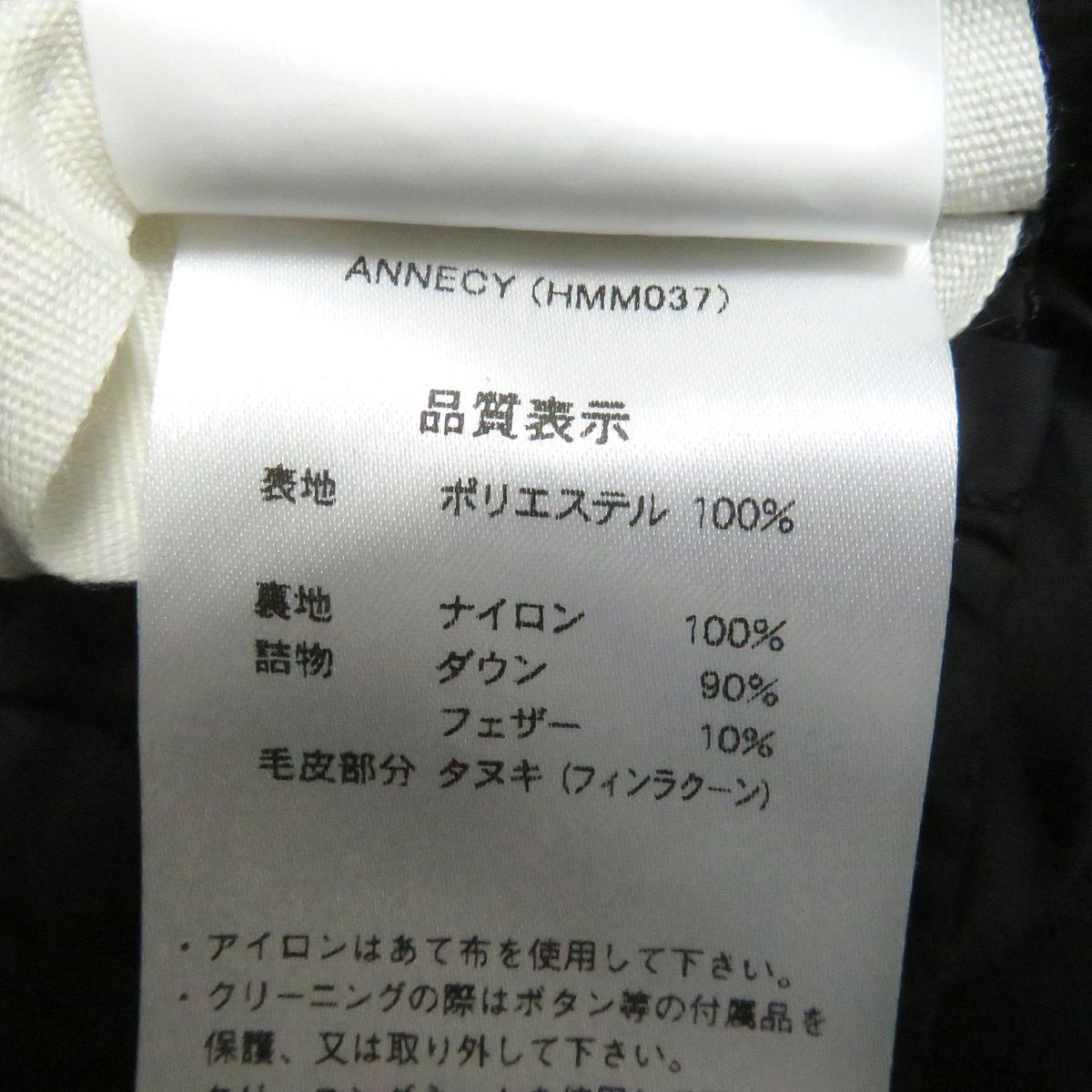 極美品□PYRENEX/ピレネックス ANNECY FUR ラクーンファー フーデッド