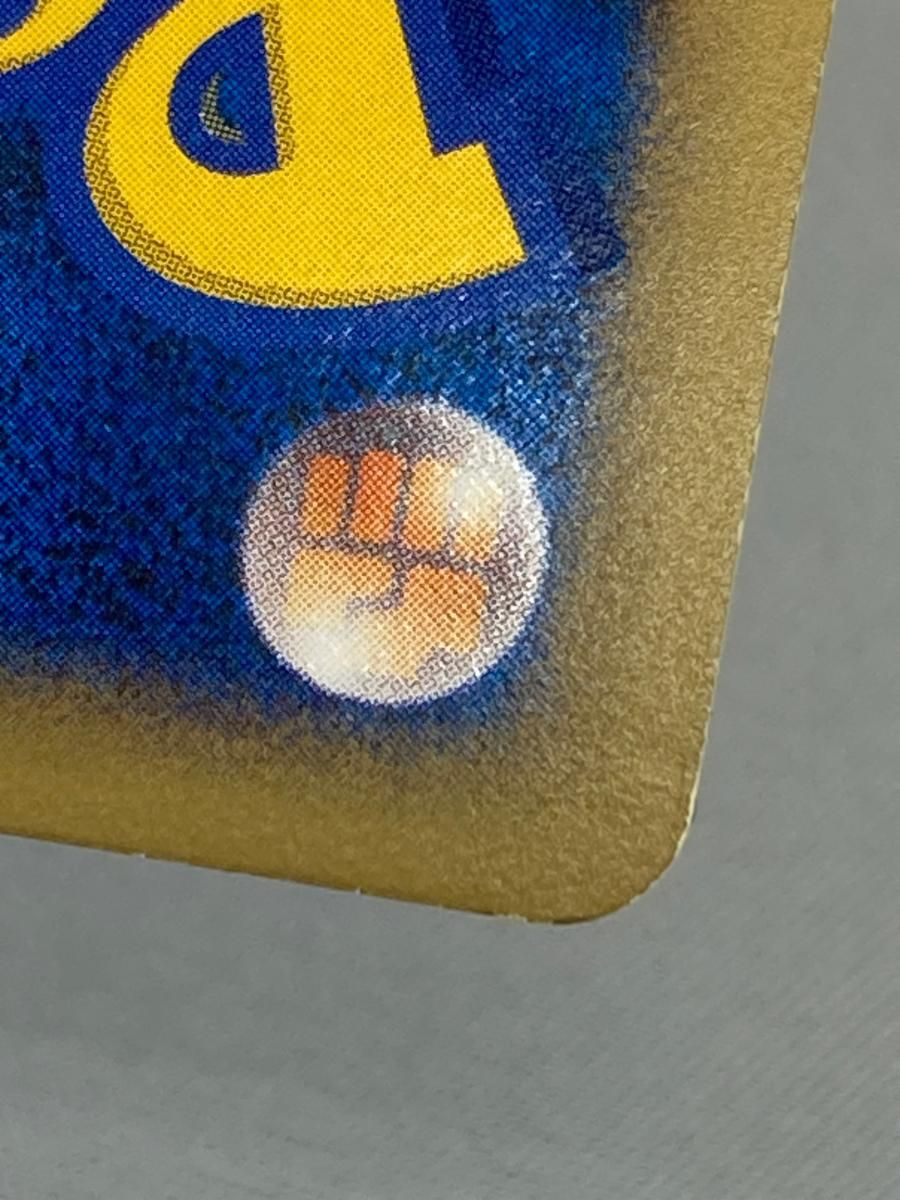 フライゴンex ☆ [PCG ワールドチャンピオンズパック] 075/108 傷有り