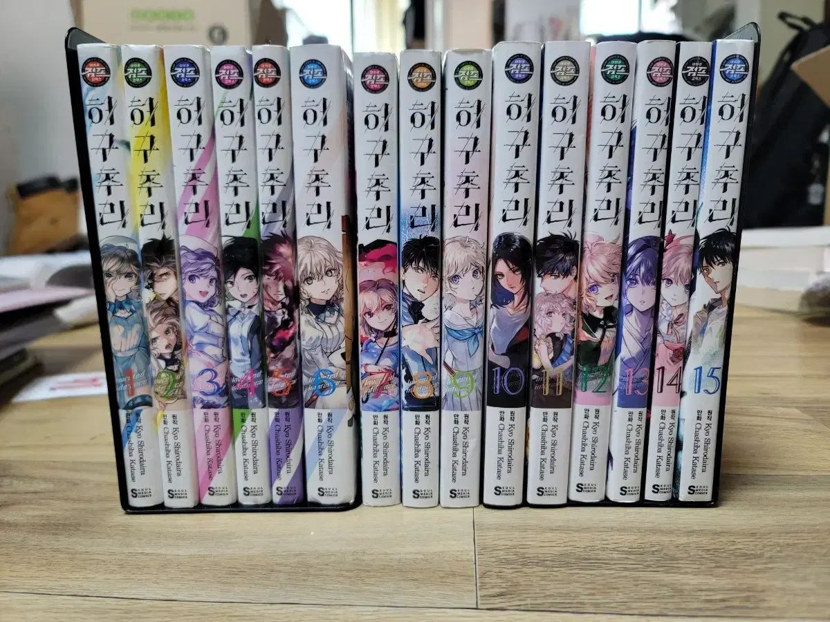 架空の推論 1 ー 15 巻
