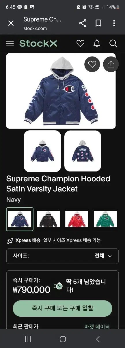 Champion/Supreme フード付きジャケット M Supreme Champion フード付きジャケット M