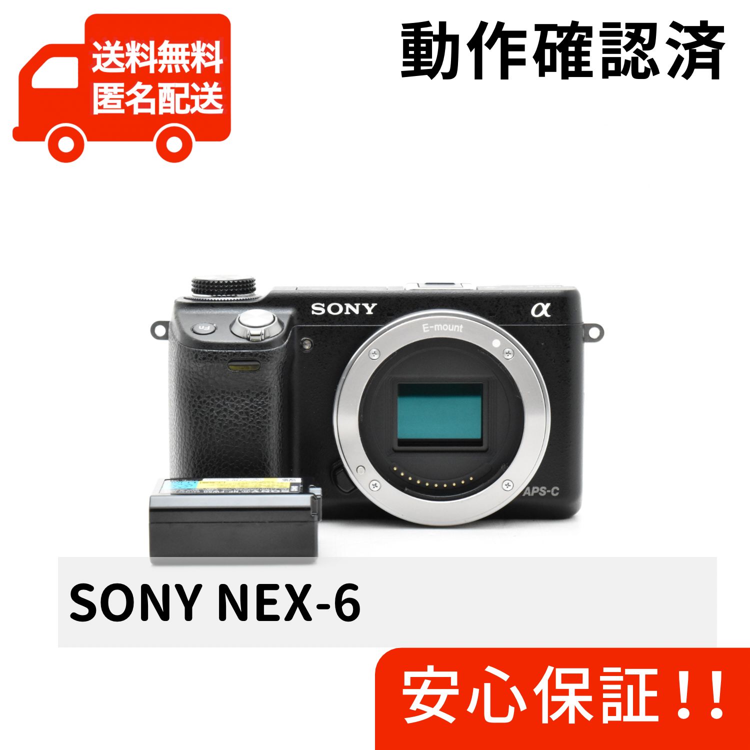 SONY NEX-6 ソニー ミラーレス一眼レフ