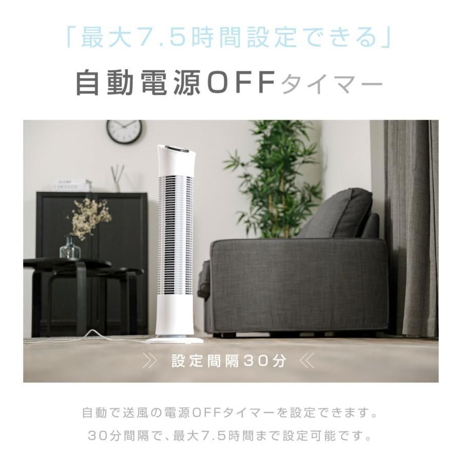 スリム扇風機 省
