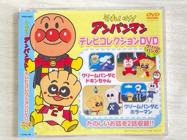 新品未開封 DVD 2枚セット それいけ アンパンマン テレビコレクション