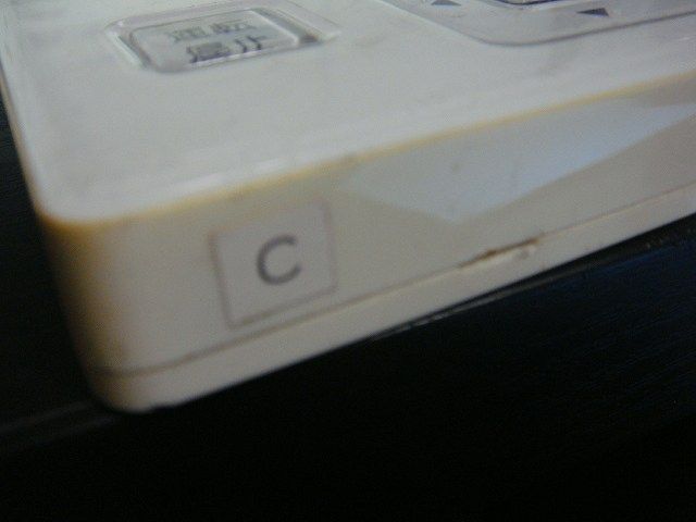 日立 PC-ARF P-3594 日立 HITACHI 業務用パッケージエアコンリモコン