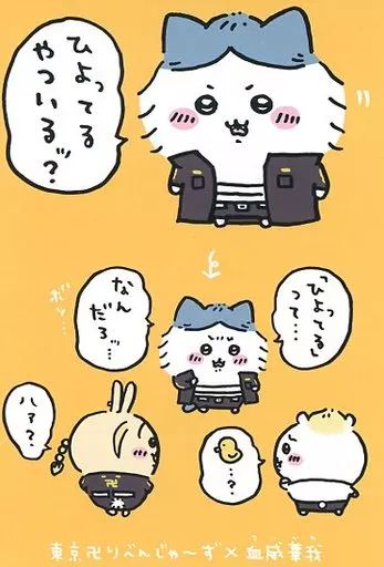 中古】ポストカード ちいかわ＆ハチワレ＆うさぎ(イエロー