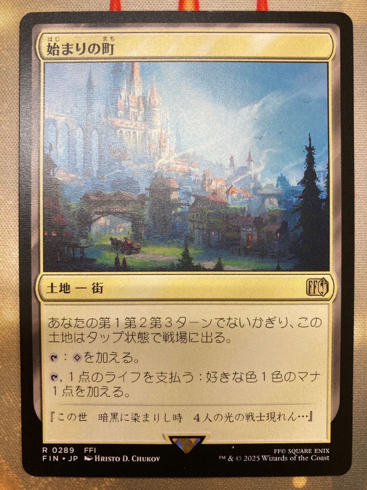 MTG 3枚セット 始まりの町 FIN 日本語 MTG 始まりの町/Starting Town FIN 通常枠 英語版 - メルカリ