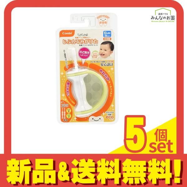 コンビ teteo(テテオ) じぶんでみがけた 乳歯ブラシ STEP2セット 1個入 5個セット まとめ売り