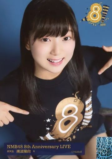 中古】生写真(AKB48・SKE48) A：南波陽向/文字黄/NMB48 8th