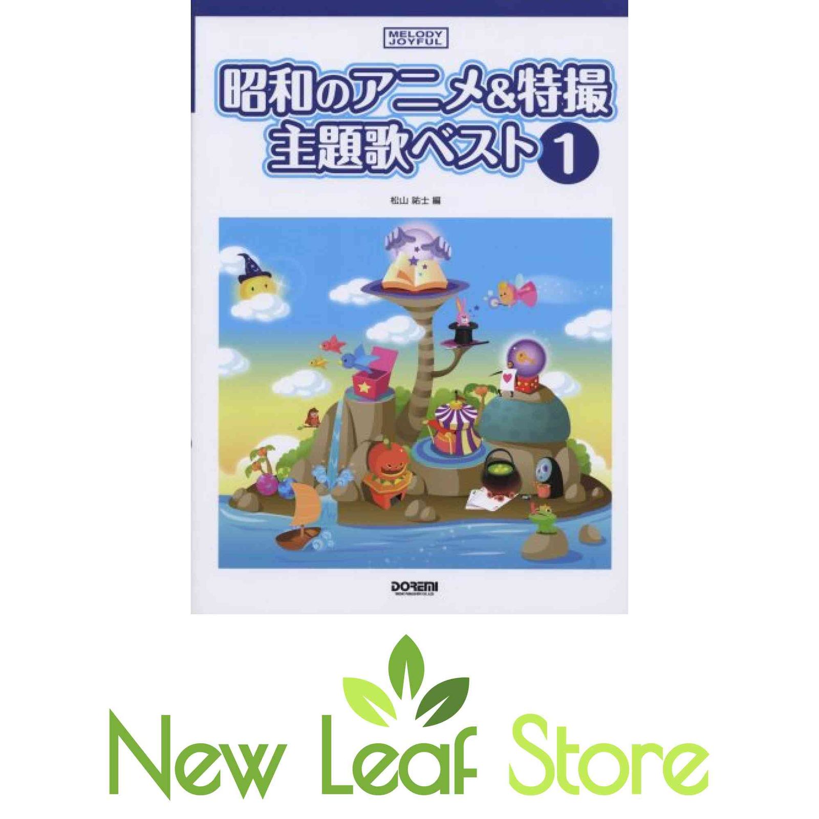 昭和 販売済み の アニメ & 特撮 主題 歌 ベスト